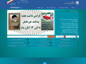 Scholarships at Hakim Sabzevari University, Iran