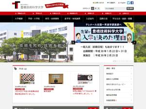 Fully Funded Toyohashi University Scholarship, Japan