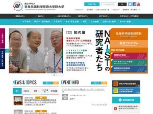 NAIST international Scholarships, Japan for PhD