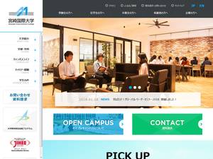 Miyazaki International College Scholarships in Japan for Bachelor