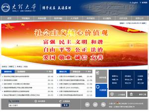 CSC funding for International Students at Dali University, China