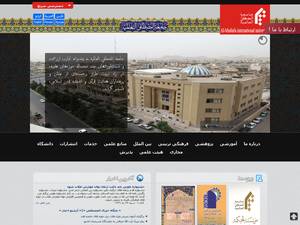 Academic Excellence Scholarships at Al-Mustafa Islamic College