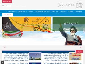 Allameh Tabataba’i University ECO College International Scholarship in Iran