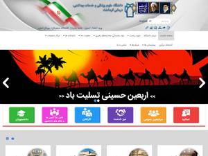 KUMS funding for International Students in Iran