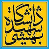 Shahid Beheshti University Scholarships