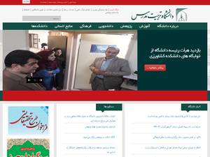 tuition fee programme at Tarbiat Modares University, Iran for Master