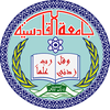 University of Al-Qadisiyah Scholarships