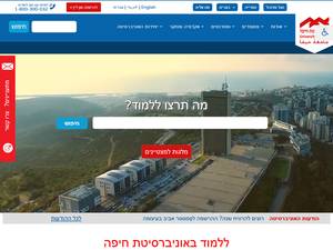 International Program in Marine Geosciences at the University of Haifa