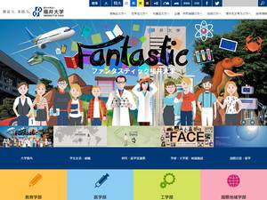 JEES DOCOMO International Student Scholarships at University of Fukui, Japan for Bachelor