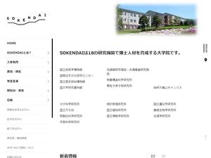 SOKENDAI Special Researcher Grants for International Students, Japan