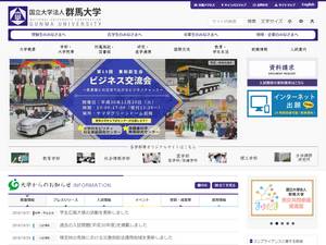 Gunma University Scholarships Special Program in Intelligence and Control, Japan