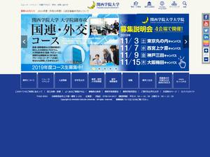 International Scholarships at KGU Graduate School, Japan for Master
