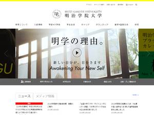 Faculty of International Studies Scholarships at Meiji Gakuin University in Japan for Course