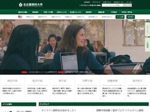 NUCB Housing Scholarships for International Students, Japan for Bachelor