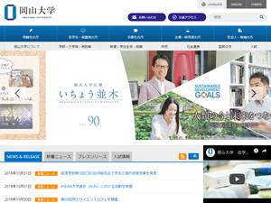 Discovery International Scholarships at Okayama University, Japan for Bachelor