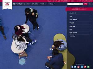 2025 Asia Pacific University MEXT Scholarship for Master
