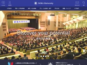 Soka University Foundation for Education International Scholarship in Japan for Bachelor