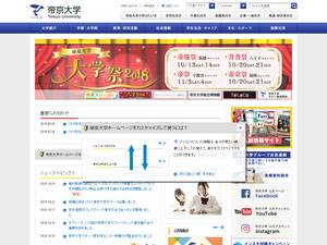 New International Student Payment Reduction Scholarships in Japan for Bachelor