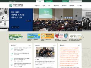 Outstanding Ewha Scientist Scholarships in South Korea