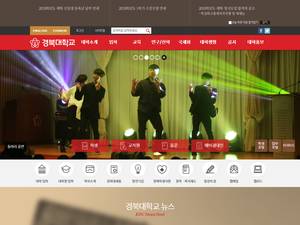 KNU International Graduate Scholarship in South Korea