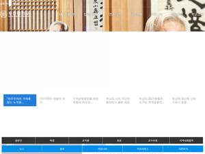 International Admission Scholarships at Pusan National University, South Korea for Bachelor