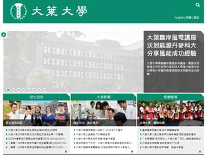 International Student Scholarships at Da Yeh University, Taiwan