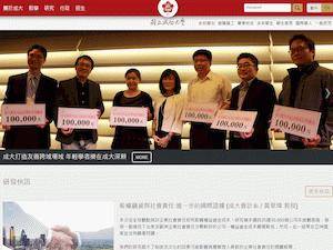 National Cheng Kung University MOE Elite Scholarship for International Students in Taiwan