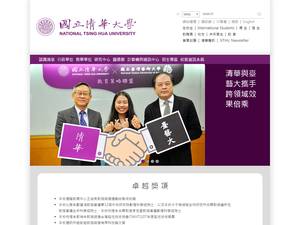 Taiwan-Europe Connectivity Scholarship for International Students for Bachelor