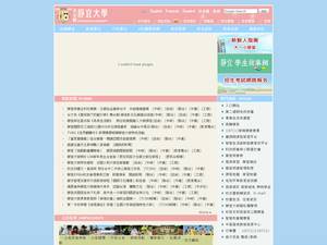 Providence University Academic Entrance Scholarships 2025 for Bachelor