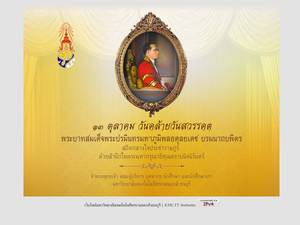 KMUTT International programme in Thailand