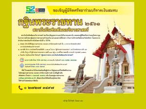 NIDA Full PhD international awards in Computer Science and Information Systems in Thailand