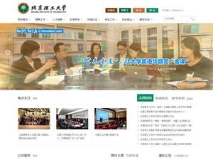 2 PhD Positions in Laser Interference Lithography at Beijing Institute of Technology in China, 2020