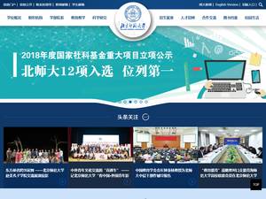 BU International Partnership Scholarship: Beijing Normal University (BNU), Zhuhai Campus for course