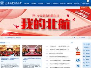 International Chinese Language Teachers Scholarships at Beihang University for Master