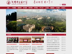 Chengdu University of Traditional Chinese Medicine Chinese Government Scholarship Silkroad Program in China