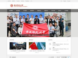 Shanghai Government Scholarships at East China Normal University, 2023 for Bachelor