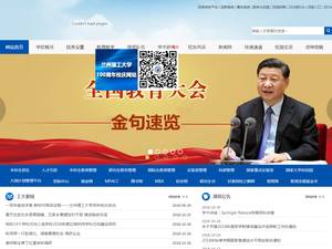 Sino-American Humanities Scholarship at Lanzhou University of Technology, 2019-2020