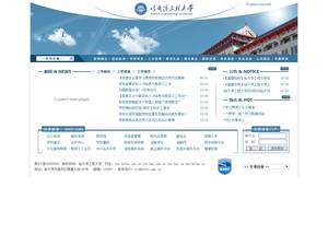 Harbin Engineering University Marine International Scholarships, China