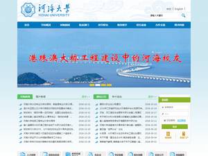 IAHR-Hohai funding for International Students in China