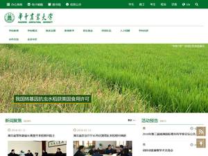 International Scholarship at Huazhong Agricultural University, China