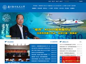 NUAA Dean’s Scholarships for International Students in China