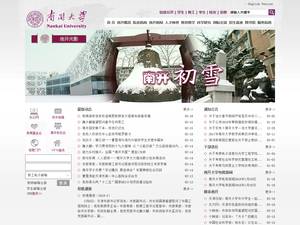 Tianjin Municipal Government funding for International Students at Nankai University, China