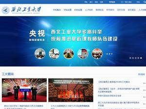 Belt and Road Aerospace Innovation Alliance Scholarship at Northwestern Polytechnical University, China for Master