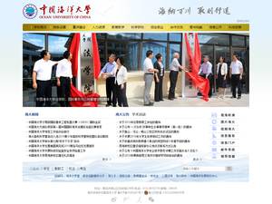 Ocean University of China 2025 President Scholarship for International Students for Bachelor