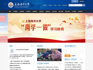 2026 AfDB-Shanghai Ocean University (SHOU) Scholarship for Master