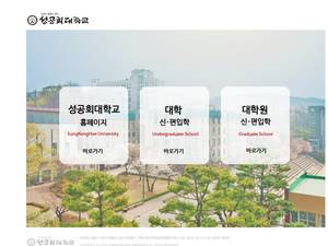 Admission Scholarships for International Students at Kyung Hee University, South Korea