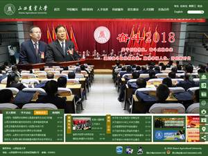 International Scholarships at Shaanxi Normal University, China for Course