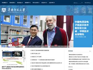 Guangdong Government Outstanding International Student Scholarships at South China Normal University