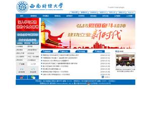 SWUFE “The Belt and Road” Scholarship in China for International Students