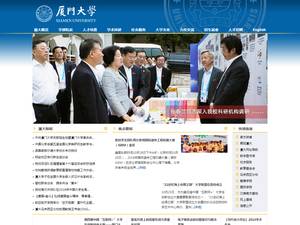 Marine Scholarship for International Students at Xiamen University